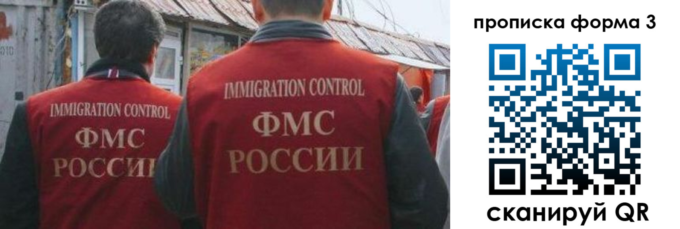 временная регистрация купить в Кировской области