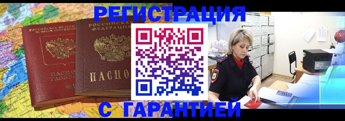 временная регистрация недорого в Кировской области