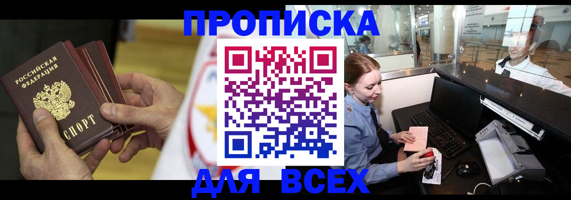 временная регистрация для школы в Кировской области