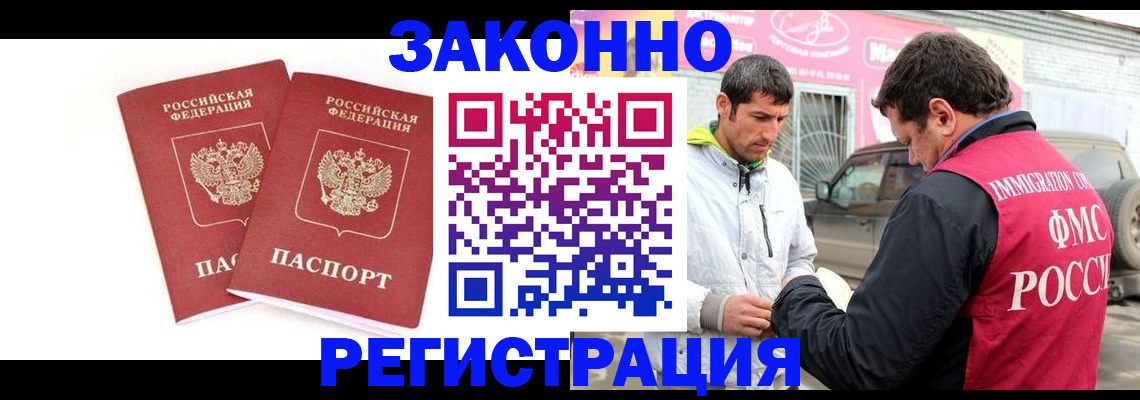 временная регистрация поиск в Кировской области