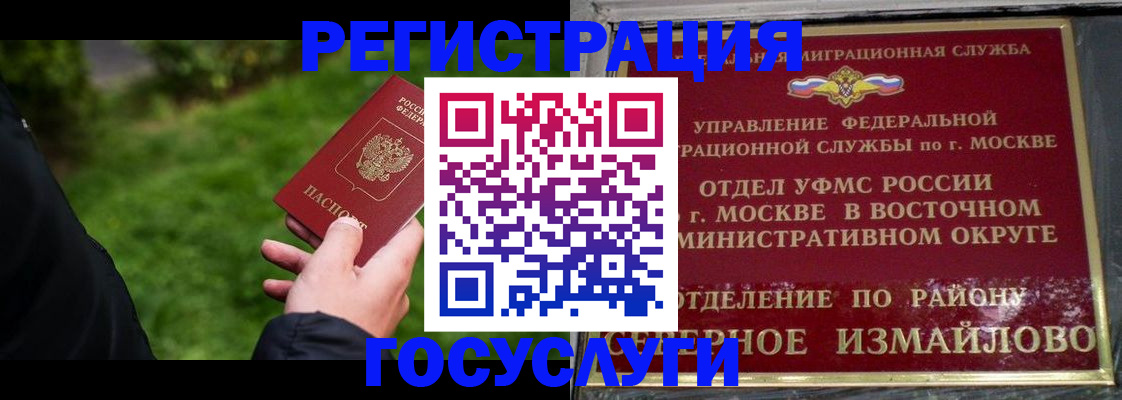 временная регистрация поиск в Кировской области