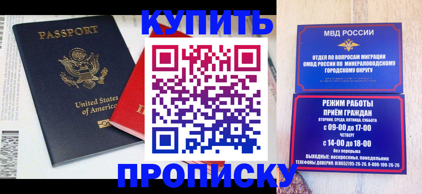 где прописаться в Кировской области