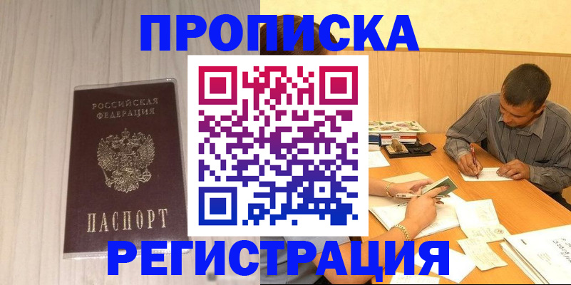 прописка иностранных граждан в Кировской области