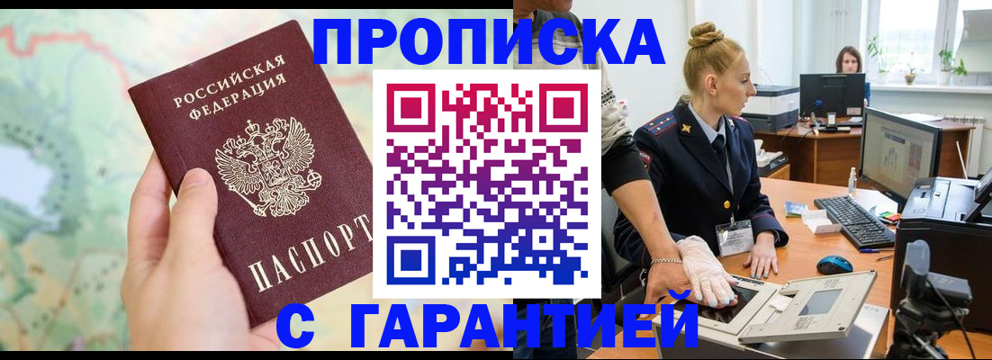 временная регистрация для школы в Кировской области