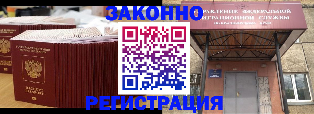 прописка ребенка в Кировской области